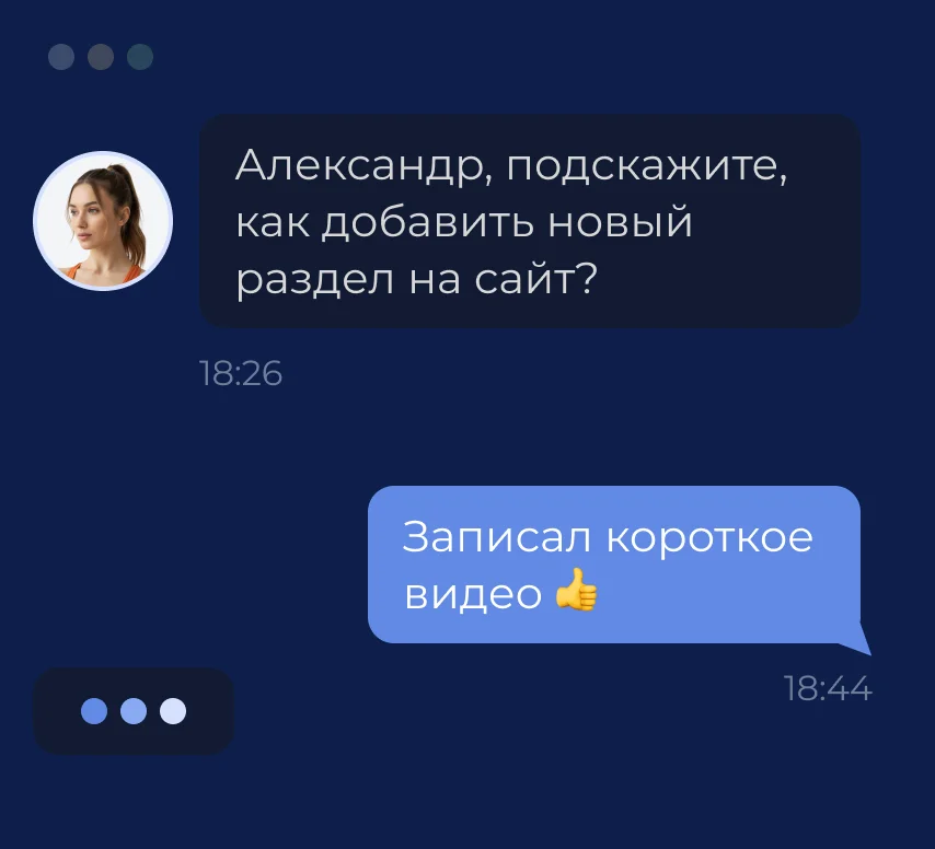 Поддержка и развитие сайта после запуска